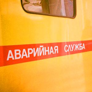 Аварийные службы Спасск-Дального