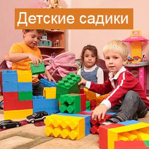 Детские сады Спасск-Дального