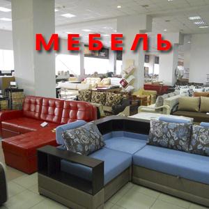 Магазины мебели Спасск-Дального