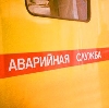 Аварийные службы в Спасск-Дальнем