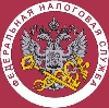 Налоговые инспекции, службы в Спасск-Дальнем